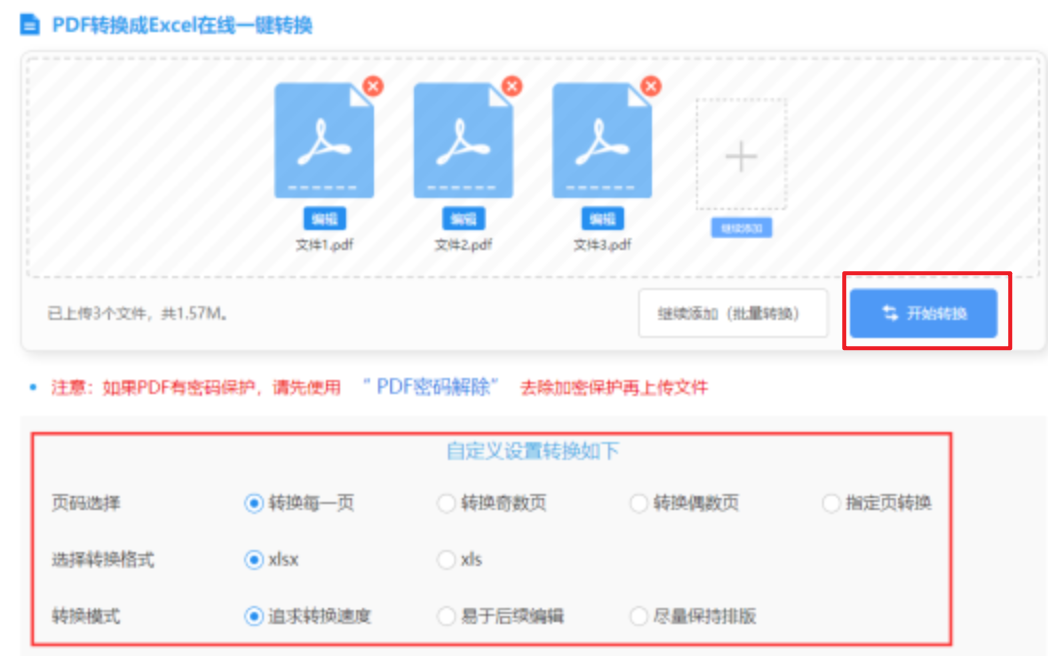 威斯尼斯人wns888官网版使用讲解 - 开始转换