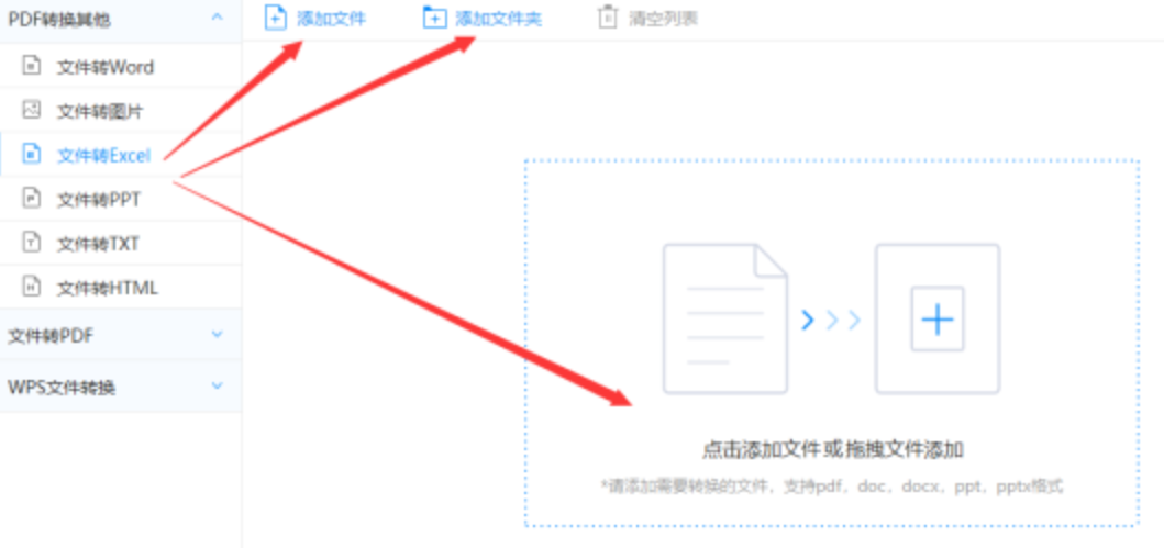 威斯尼斯人wns888官网版使用讲解 - 选择文件格式